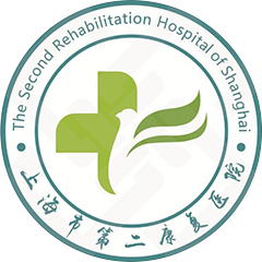 上海市第二康复医院