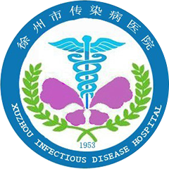 徐州市传染病医院